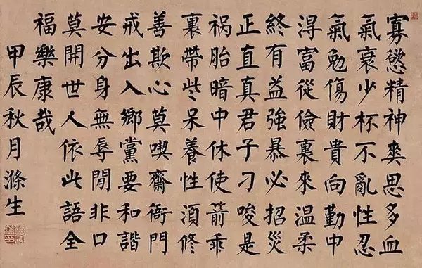 晚清四大名臣书法欣赏：曾国藩-只要努力写字，就不会差到哪里去