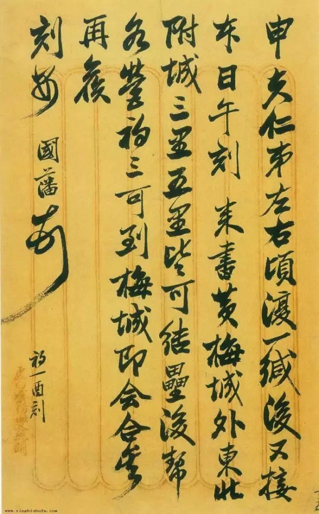 晚清四大名臣书法欣赏：曾国藩-只要努力写字，就不会差到哪里去