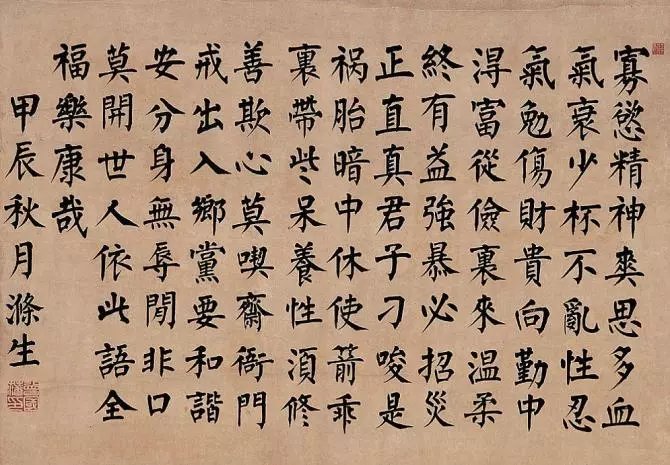 晚清四大名臣书法欣赏：曾国藩-只要努力写字，就不会差到哪里去