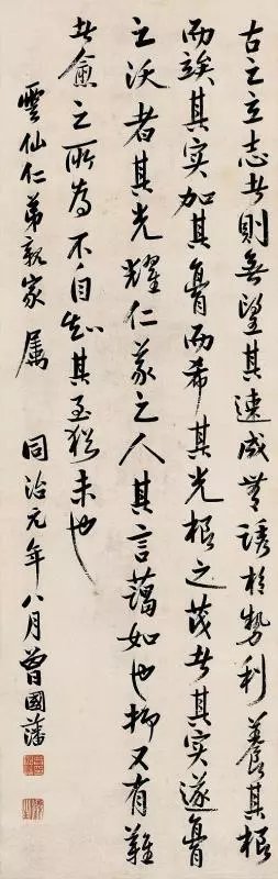 晚清四大名臣书法欣赏：曾国藩-只要努力写字，就不会差到哪里去
