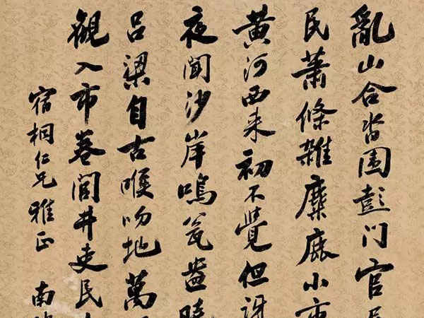 晚清四大名臣书法欣赏:张之洞-处事要圆融,写字亦圆融