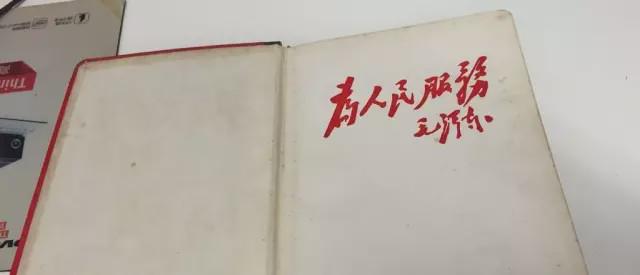 毛泽东书法:为人民服务