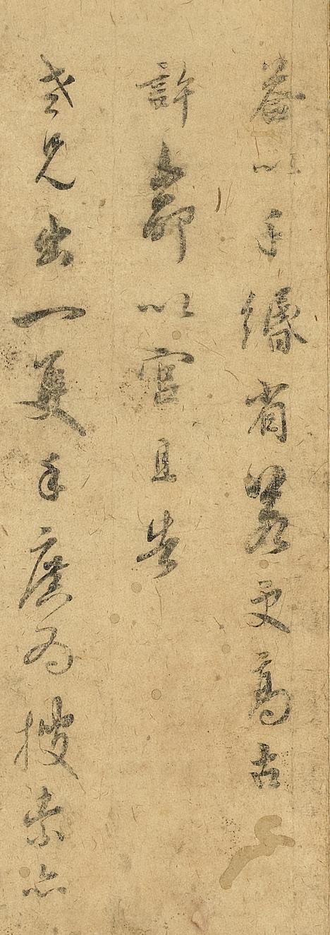 吴说草书《上问庆门星聚尺牍》欣赏