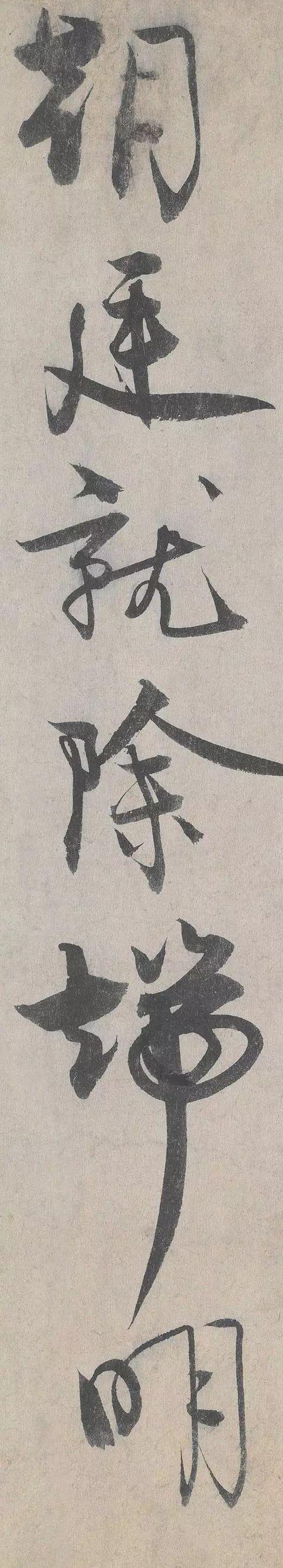 王诜行草书《自书诗卷》欣赏