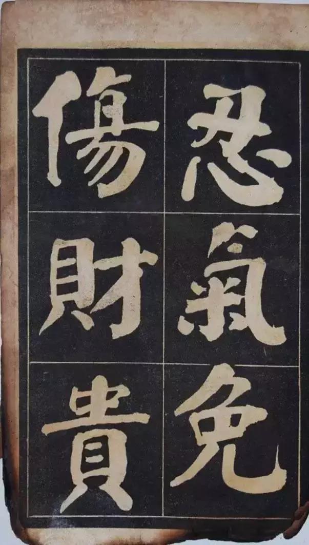 吴铁珊楷书《吴铁珊书百字铭》欣赏