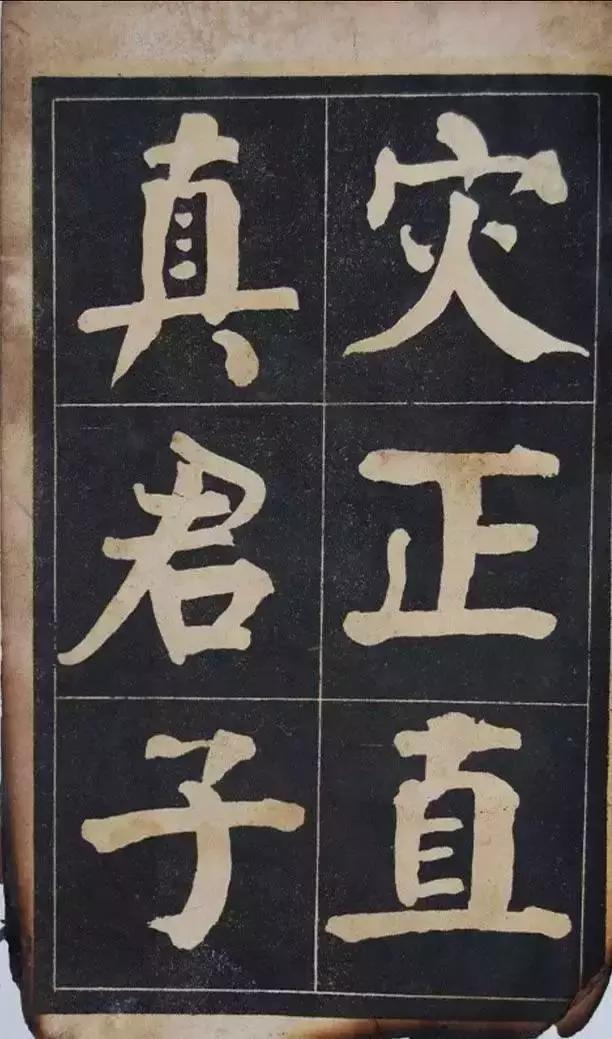 吴铁珊楷书《吴铁珊书百字铭》欣赏