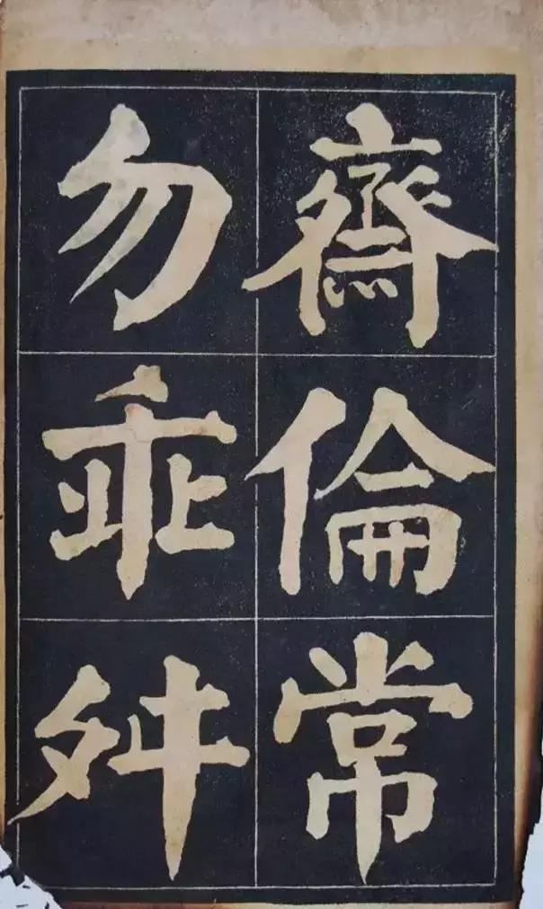 吴铁珊楷书《吴铁珊书百字铭》欣赏
