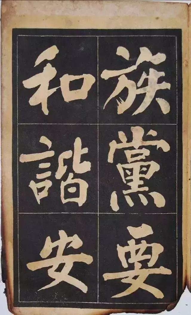 吴铁珊楷书《吴铁珊书百字铭》欣赏