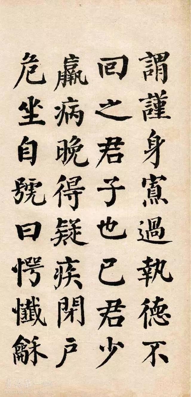 翁同龢楷书《清故优贡生诏举孝廉方正俞君墓志》高清赏析