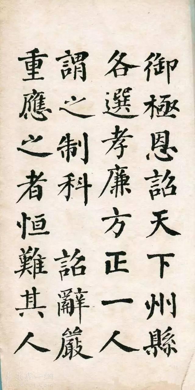 翁同龢楷书《清故优贡生诏举孝廉方正俞君墓志》高清赏析