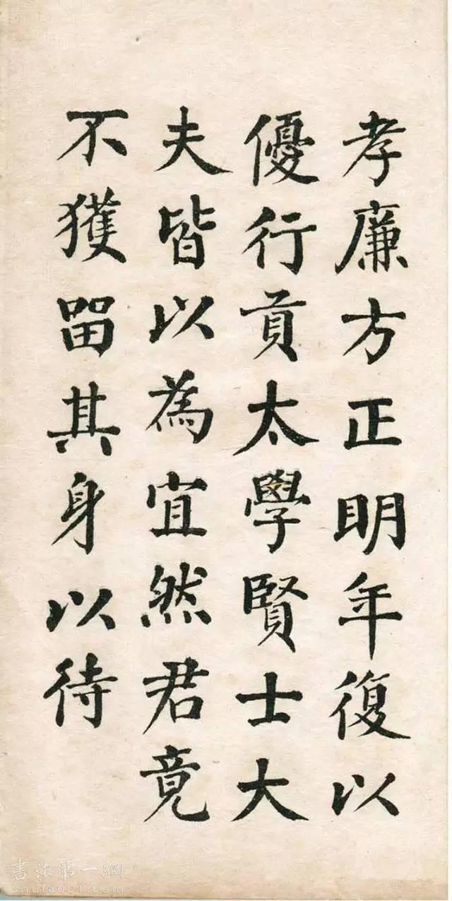 翁同龢楷书《清故优贡生诏举孝廉方正俞君墓志》高清赏析