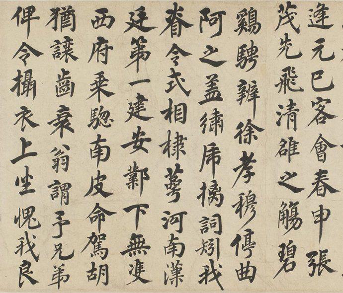 吴伟业楷书《爱山台稧饮序》卷欣赏