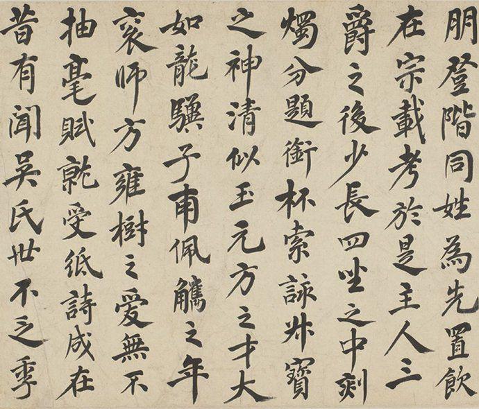 吴伟业楷书《爱山台稧饮序》卷欣赏