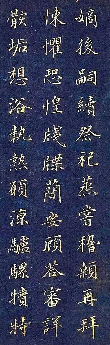 王文治小楷《千字文》欣赏