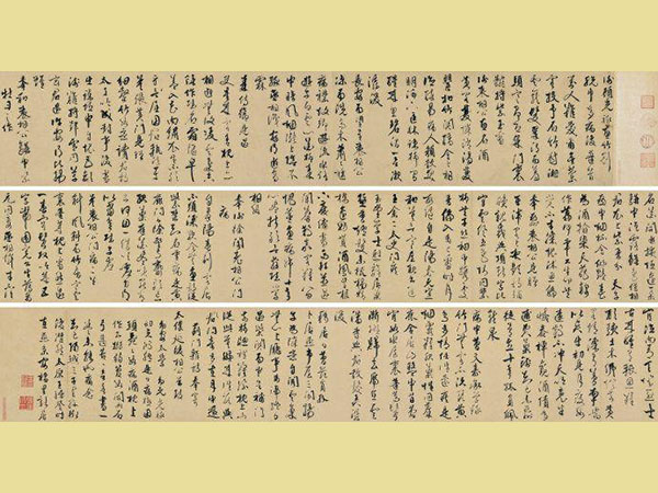 王穉登行书《自书诗十三首》欣赏