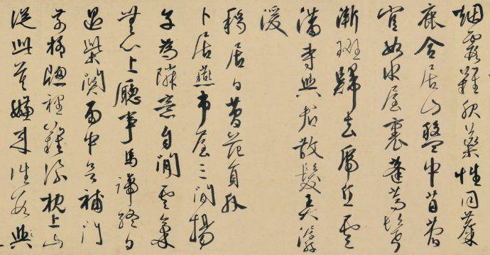 王穉登行书《自书诗十三首》欣赏