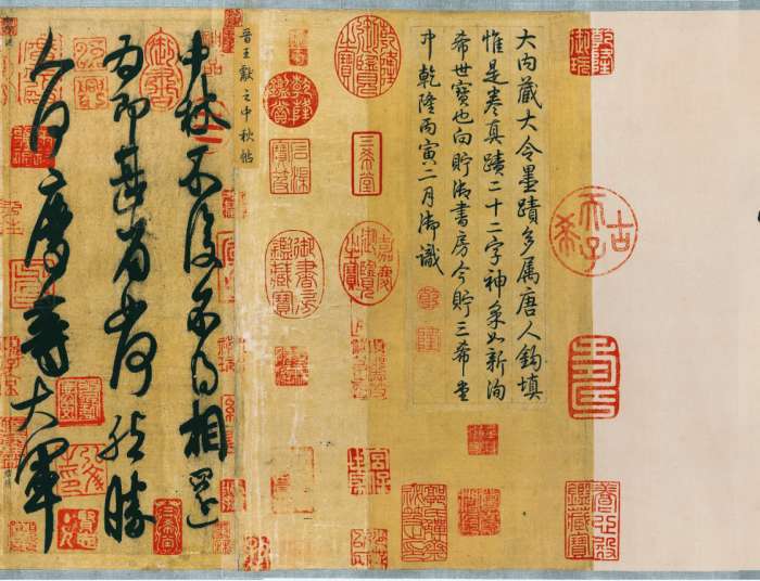 王献之草书《中秋帖》欣赏