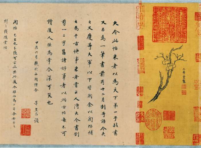 王献之草书《中秋帖》欣赏