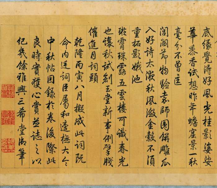 王献之草书《中秋帖》欣赏