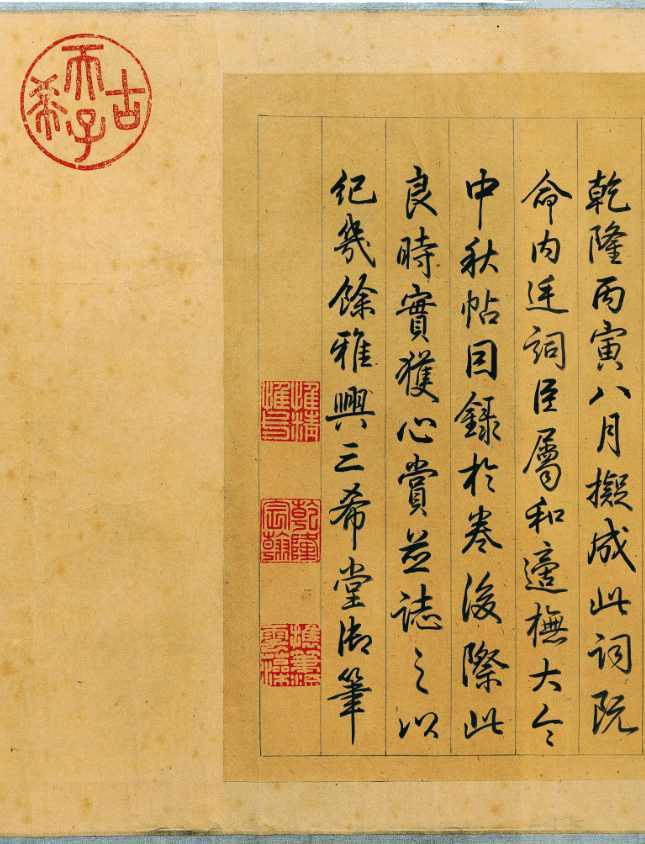 王献之草书《中秋帖》欣赏