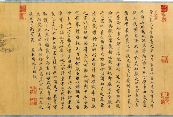 王献之草书《中秋帖》欣赏