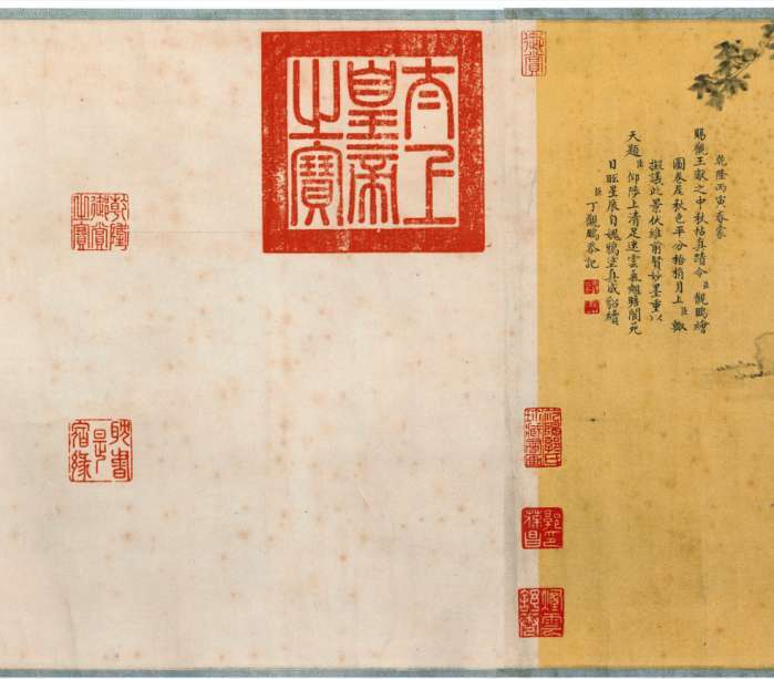 王献之草书《中秋帖》欣赏