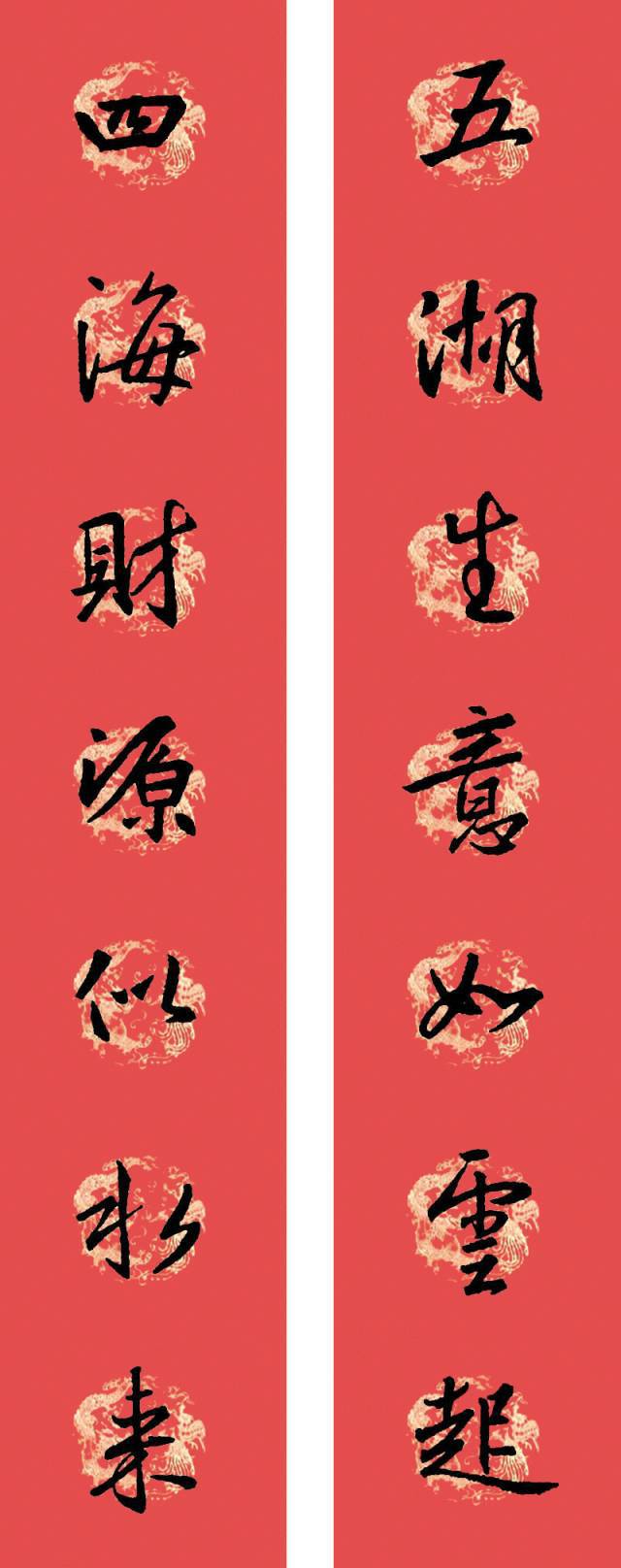 王羲之圣教序书法集字春联欣赏