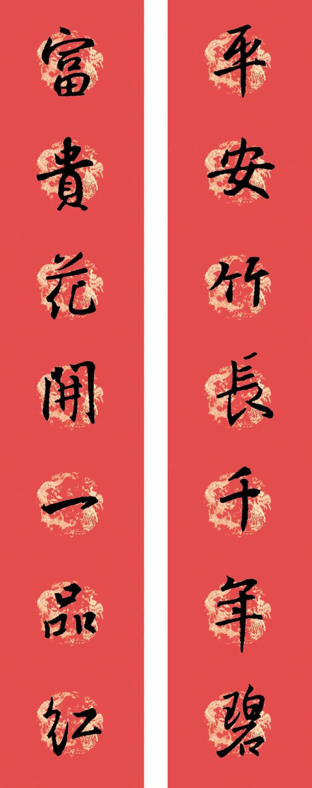 王羲之圣教序书法集字春联欣赏