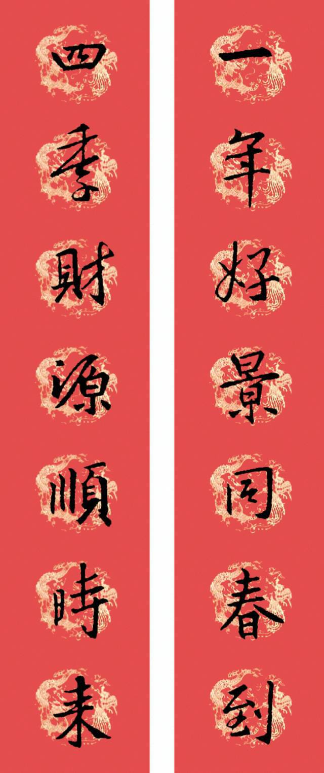 王羲之圣教序书法集字春联欣赏