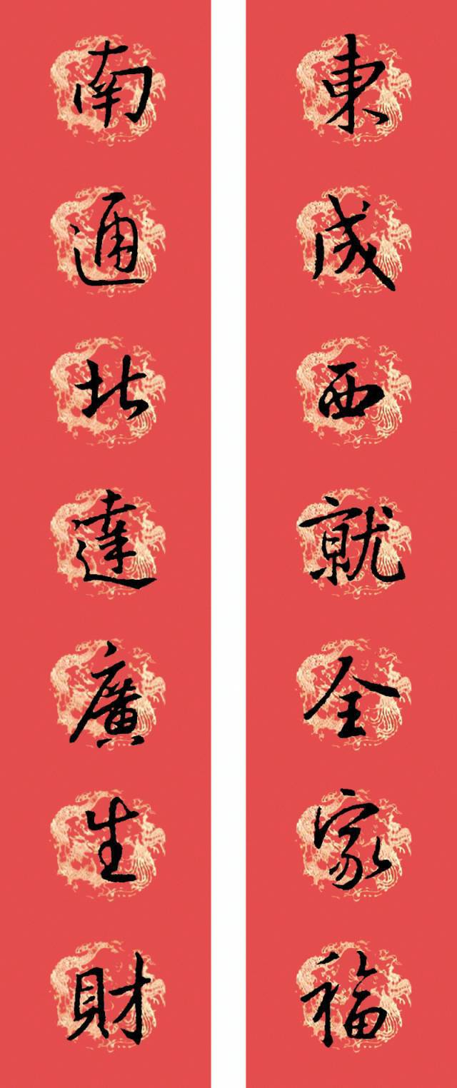 王羲之圣教序书法集字春联欣赏