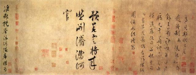 文彦博行书《三札卷》欣赏