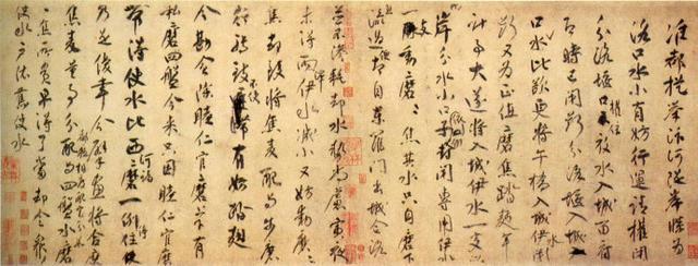 文彦博行书《三札卷》欣赏