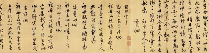 王阳明行草《与郑邦瑞尺牍》家书欣赏