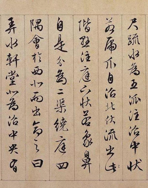 文徵明行书长卷《独乐园记》欣赏