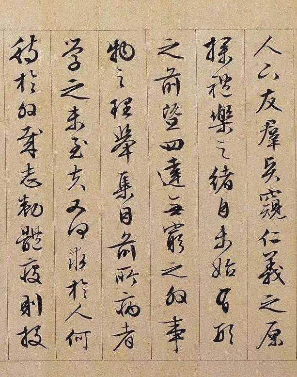 文徵明行书长卷《独乐园记》欣赏