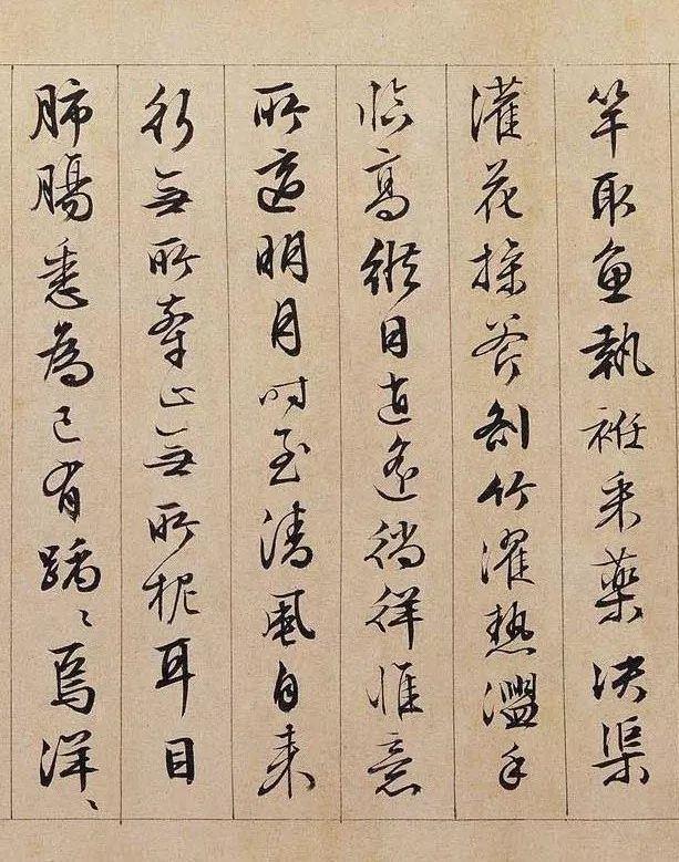 文徵明行书长卷《独乐园记》欣赏