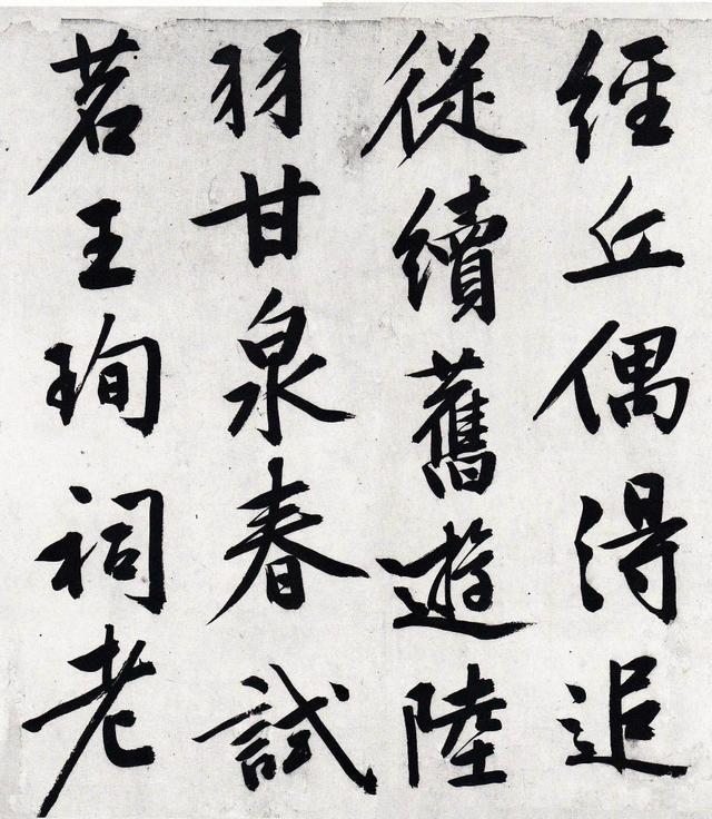 文徵明行书《虎丘诗两首》欣赏