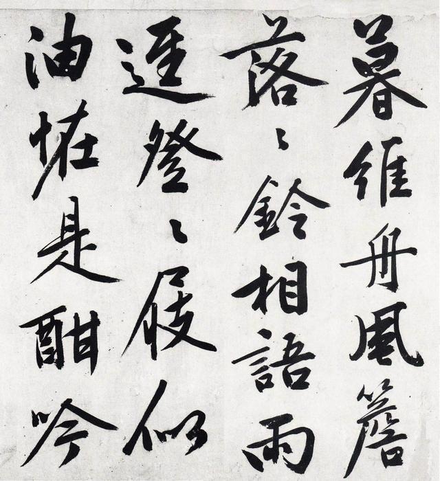 文徵明行书《虎丘诗两首》欣赏