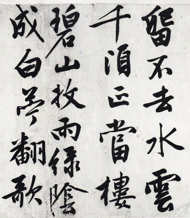 文徵明行书《虎丘诗两首》欣赏