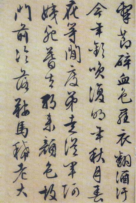 文征明绝美行书《琵琶行》欣赏