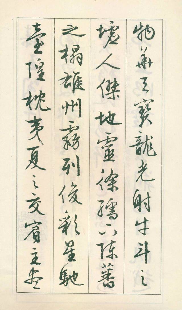 文徵明行书《滕王阁序》欣赏