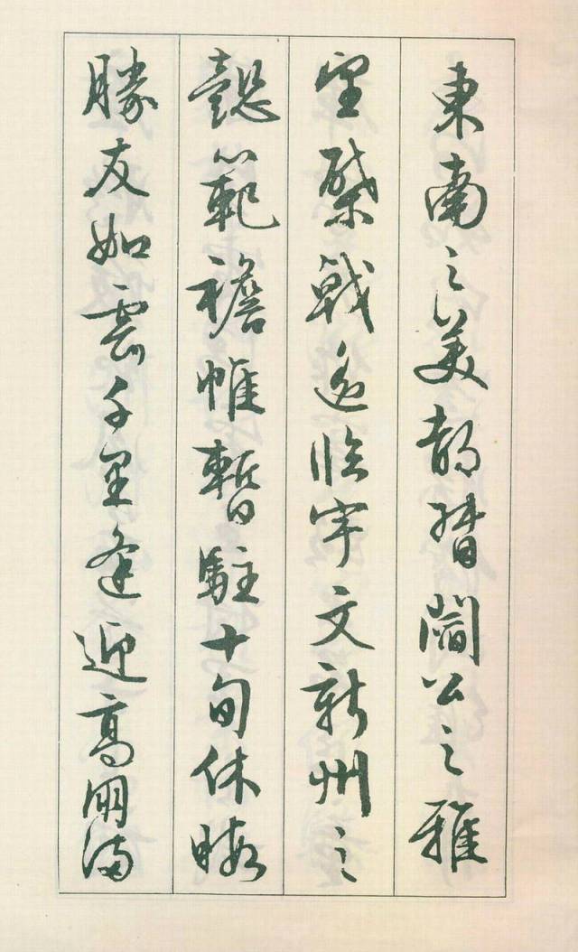 文徵明行书《滕王阁序》欣赏