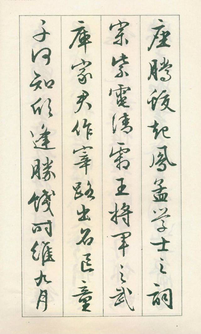 文徵明行书《滕王阁序》欣赏