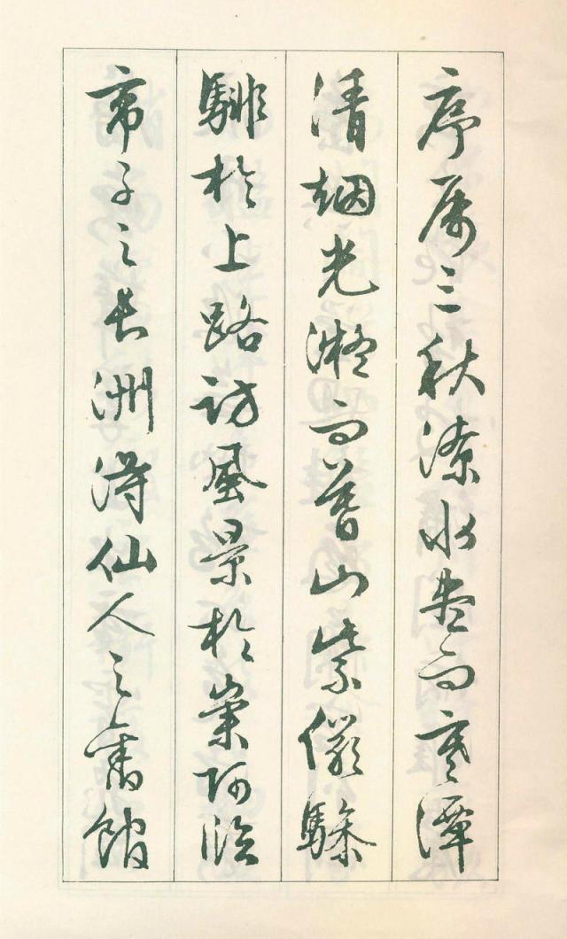 文徵明行书《滕王阁序》欣赏