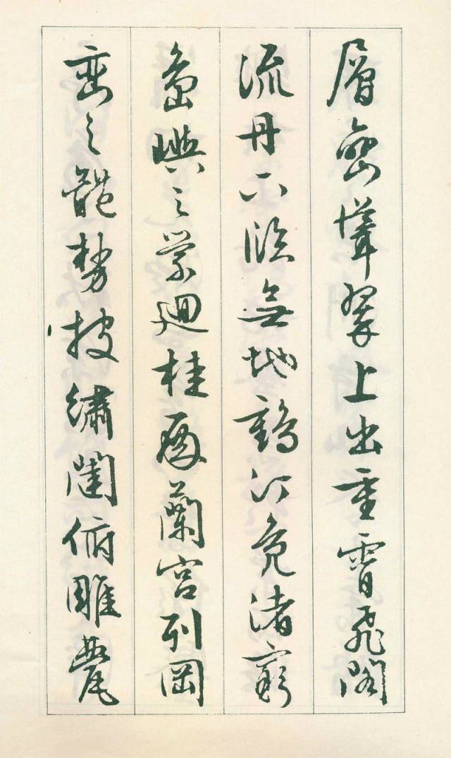 文徵明行书《滕王阁序》欣赏