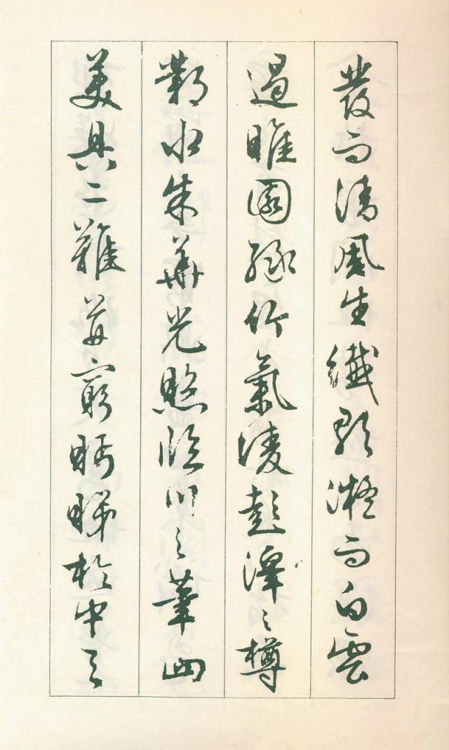 文徵明行书《滕王阁序》欣赏