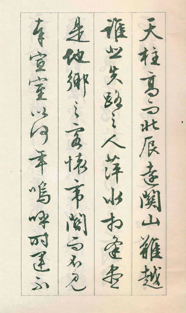 文徵明行书《滕王阁序》欣赏