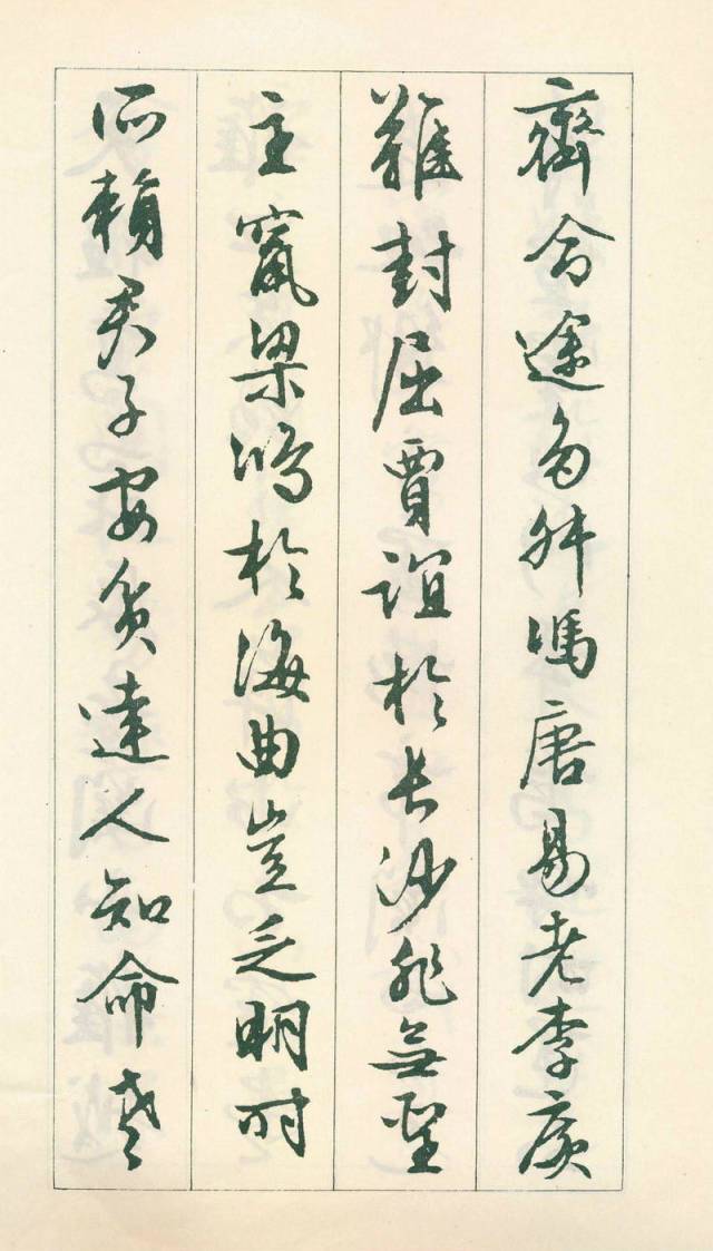文徵明行书《滕王阁序》欣赏