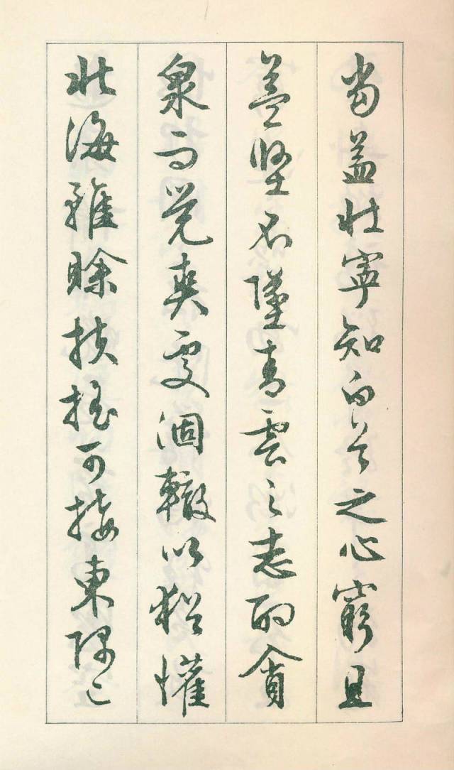 文徵明行书《滕王阁序》欣赏