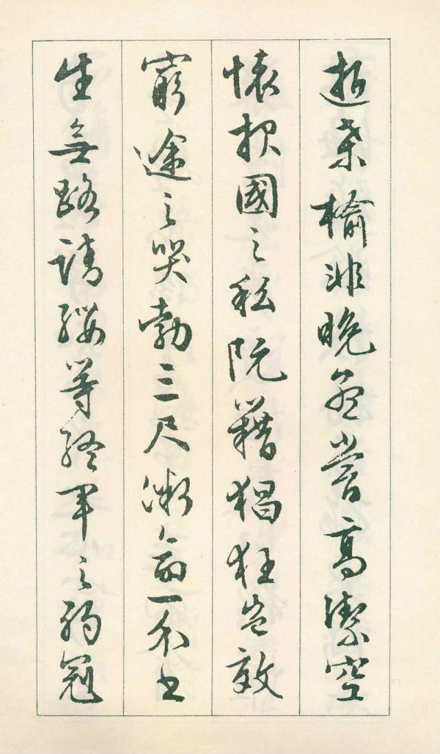 文徵明行书《滕王阁序》欣赏